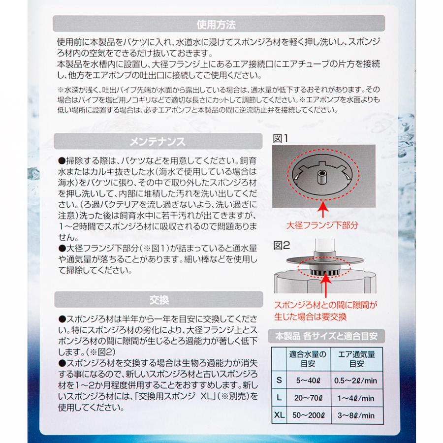 カミハタ リオ バクトサージ スポンジフィルター XL : チャーム