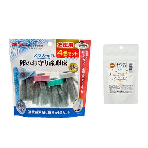 GEX メダカ元気 卵のお守り産卵床 4色セット＋ff num900