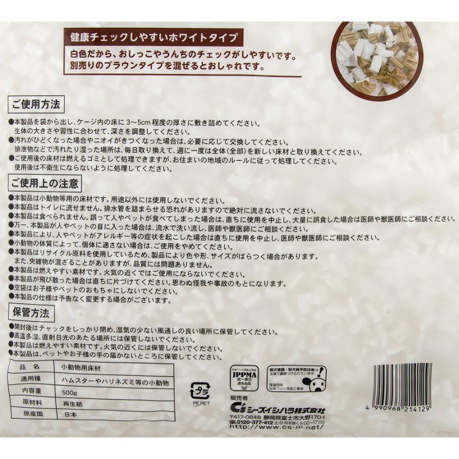 シーズイシハラ 小動物用床材 KAMIYUKA ホワイト 500g＋