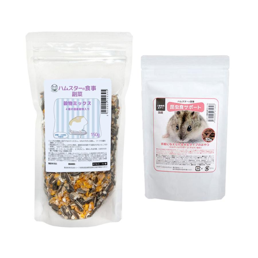 国産 ハムスターの食事 副菜 穀物ミックス 150g＋ハムスターの食事