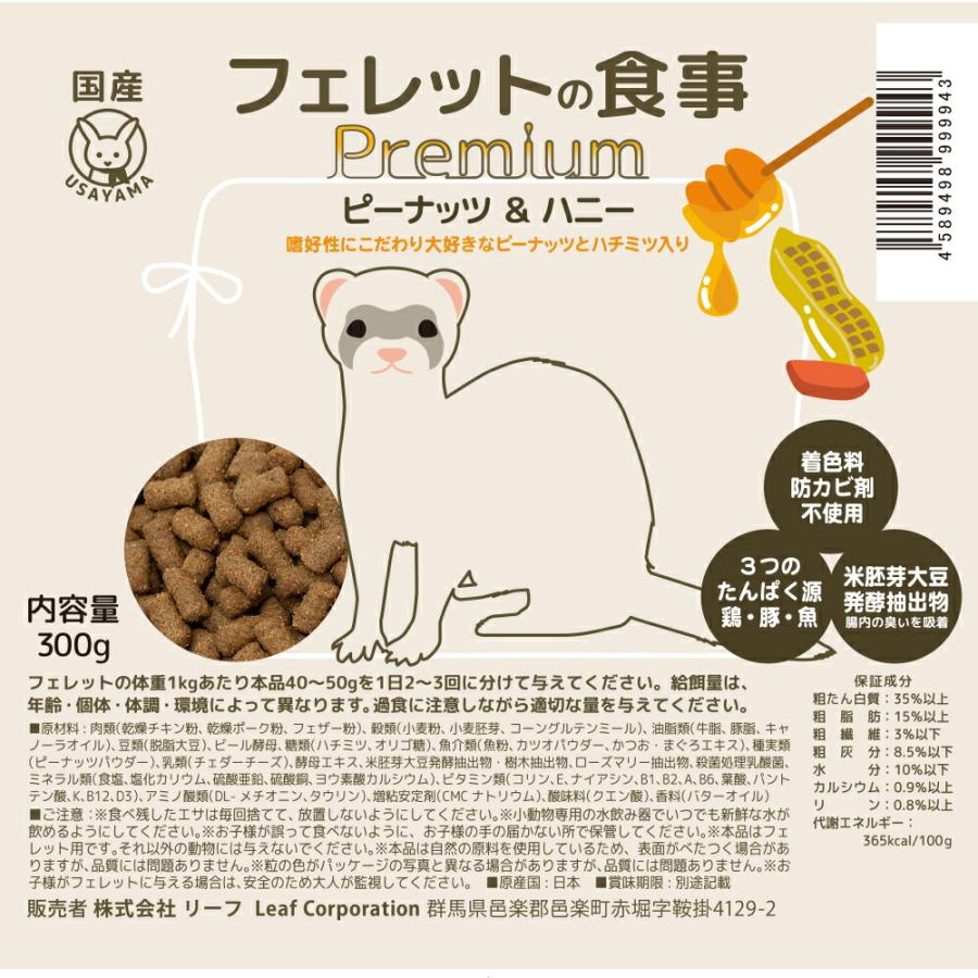 イースター セレクションプラス 小動物用チキンペースト 50g＋国産
