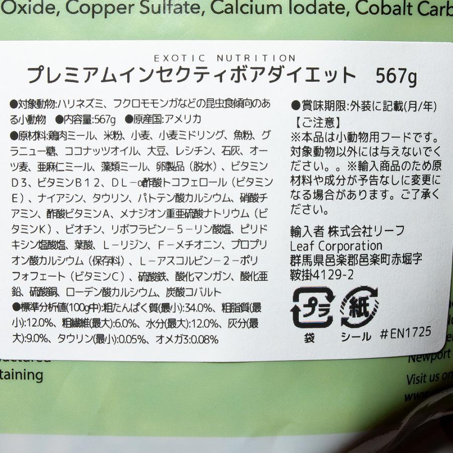EXOTIC NUTRITION EXOTIC NUTRITION プレミアムインセ