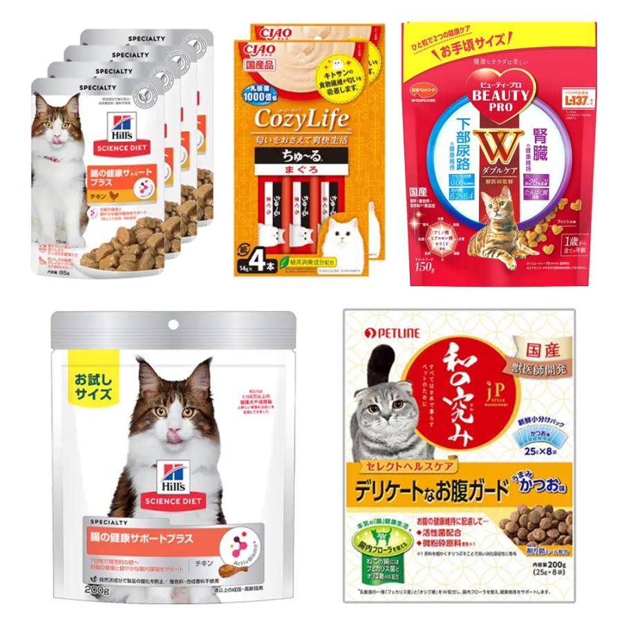 猫ちゃんのおなかケア　お試し　キャットフードセット | 