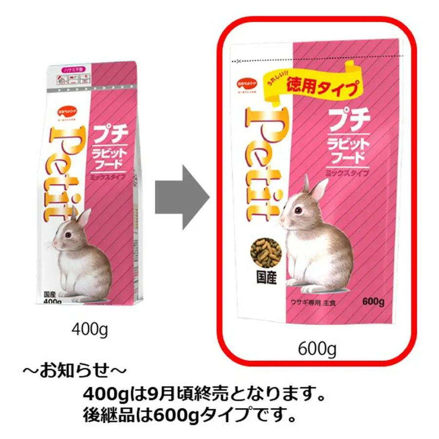 日本ペットフード プチ ラビットフード ミックスタイプ 600g×12