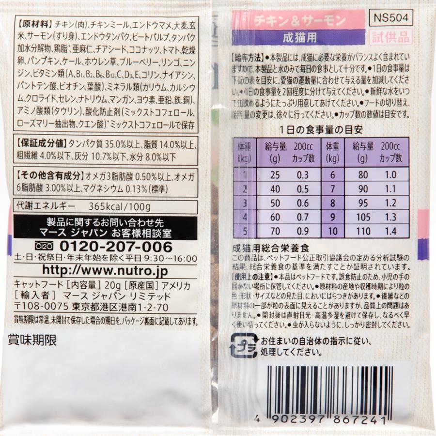 シュプレモ ワンコインお試しセット キャットフード シュプレモ 成猫用