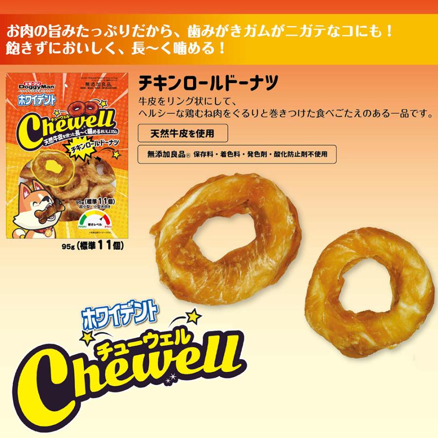 ドギーマン　ホワイデント　Ｃｈｅｗｅｌｌ　チキンロールドーナツ　９５ｇ（標準１１個） | ホワイデント | 01