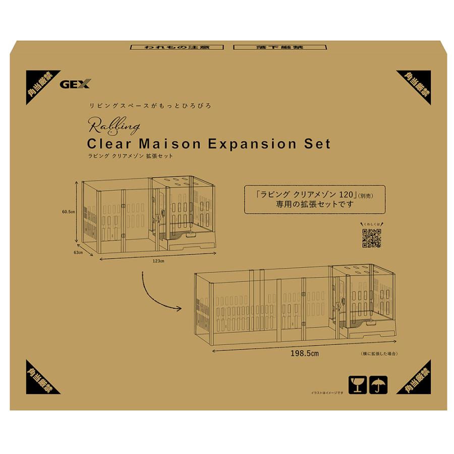 ラビんぐ GEX ラビング クリアメゾン 拡張セット : チャーム charm