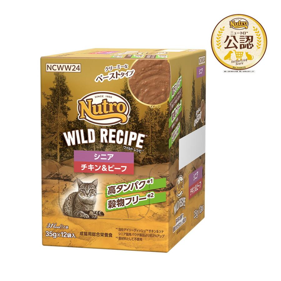 ニュートロ　キャット　ワイルド　レシピ　シニア猫用　チキン＆ビーフ　クリーミーなペーストタイプ　パウチ　３５ｇ×１２（Yahoo!・チャーム charm ヤフー店）