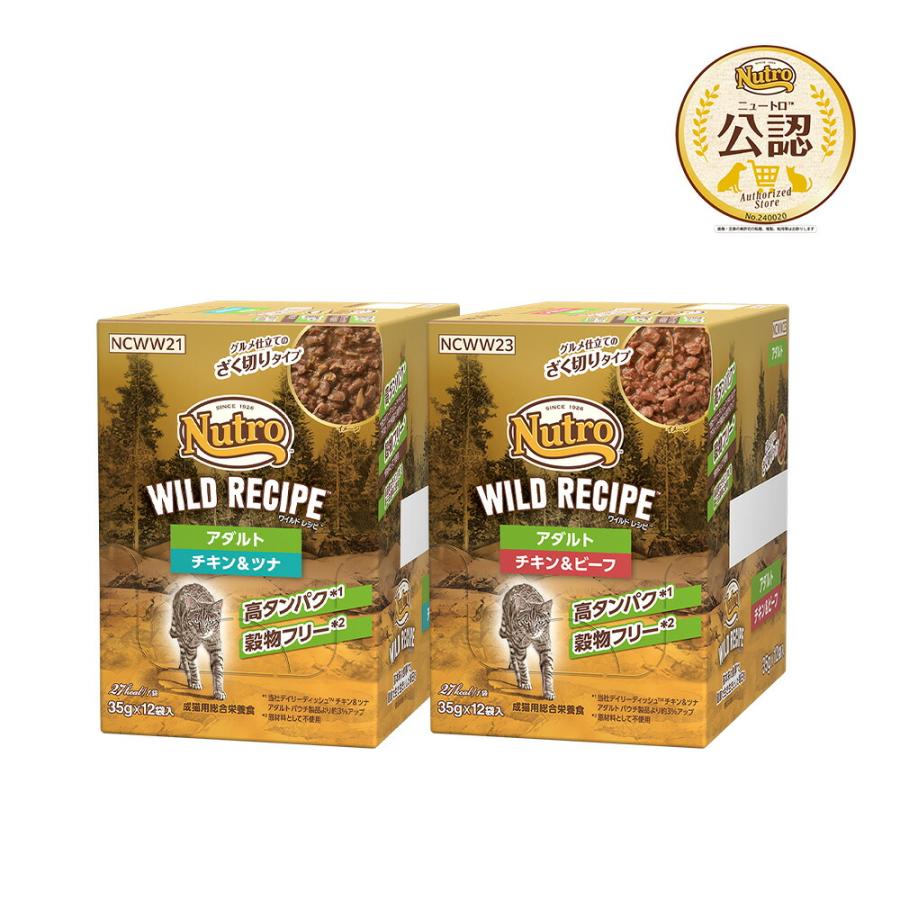 WILD RECIPE ニュートロ キャット ワイルド レシピ アダルト パウチ
