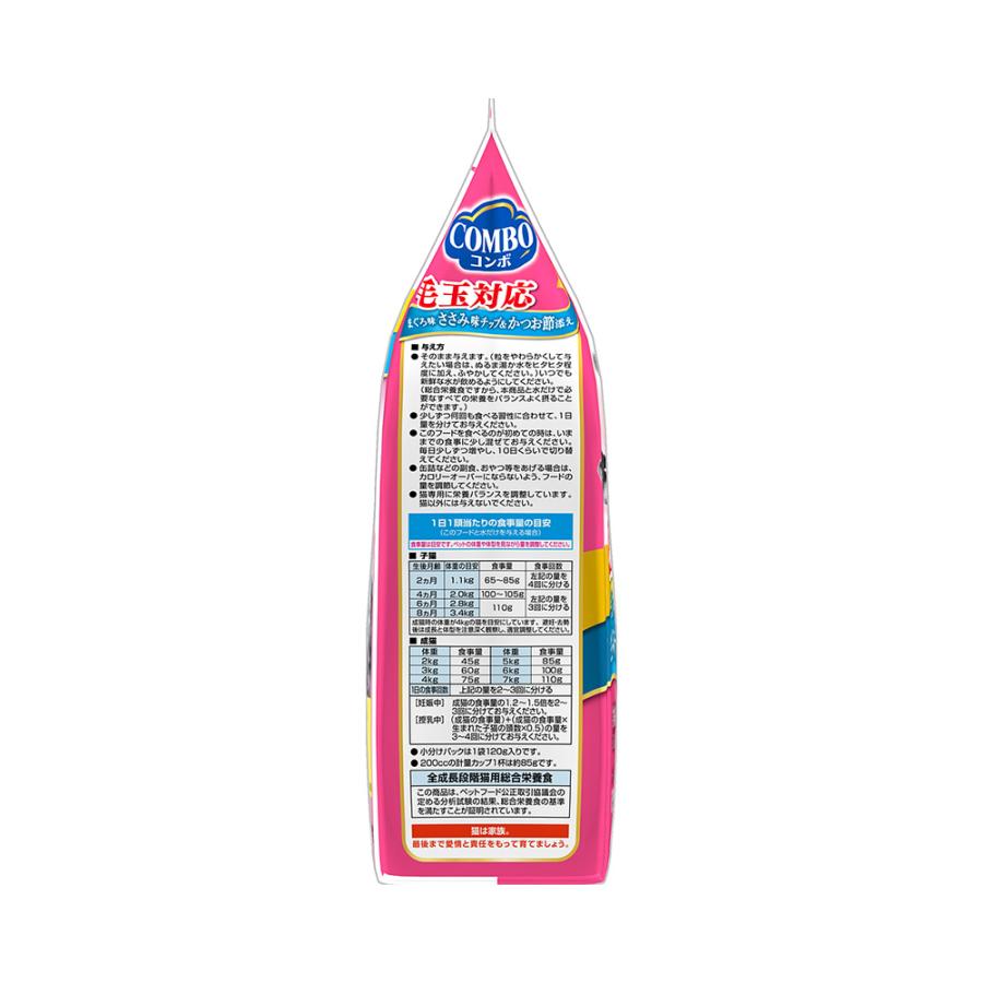 キャットフード　コンボ　キャット　毛玉対応　まぐろ味・ささみチップ・かつお節添え　６００ｇ（１２０ｇ×５袋）×１２_2