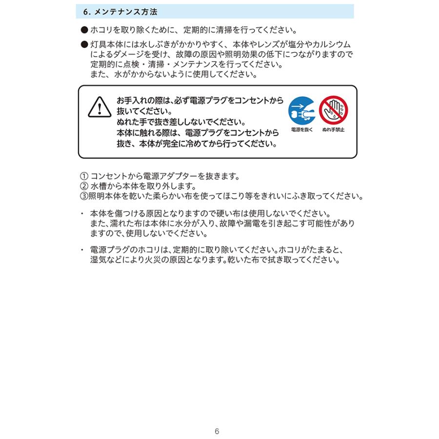 ZOOX リーフナノミニ 30〜45cm水槽用 サンゴ育成・色揚げ
