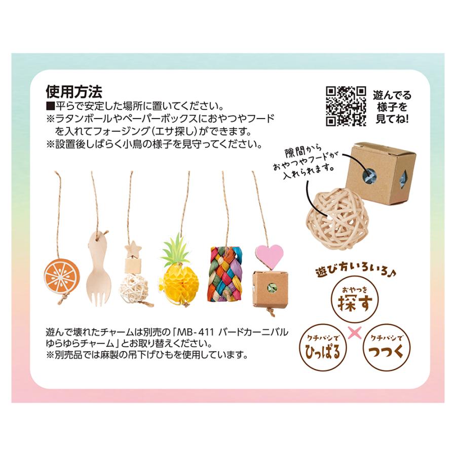 マルカン バードカーニバル 階段でゆらゆらメリー 鳥 : チャーム charm