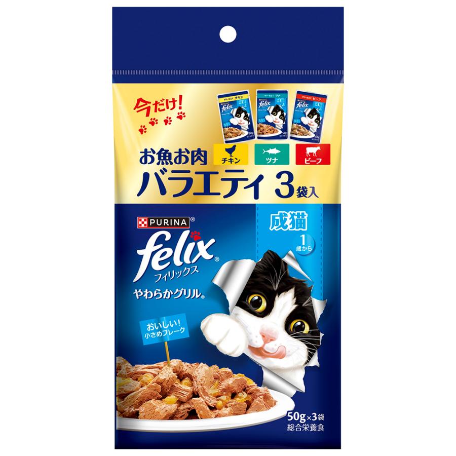 フィリックス フィリックス パウチ やわらかグリル お肉お魚バラエティ