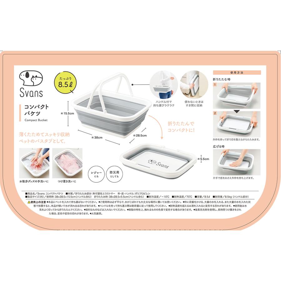 Svans コンパクトバケツ : チャーム charm ヤフー店 - 通販 - Yahoo!ショッピング