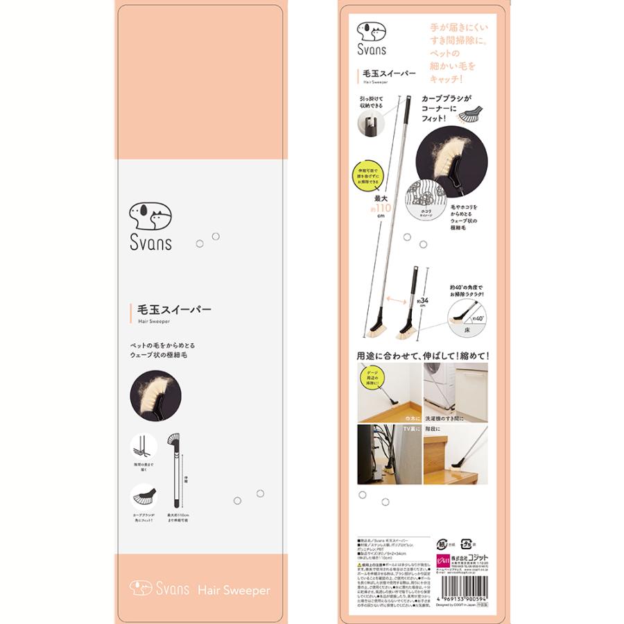 Svans 毛玉スイーパー : チャーム charm ヤフー店 - 通販 - Yahoo!ショッピング