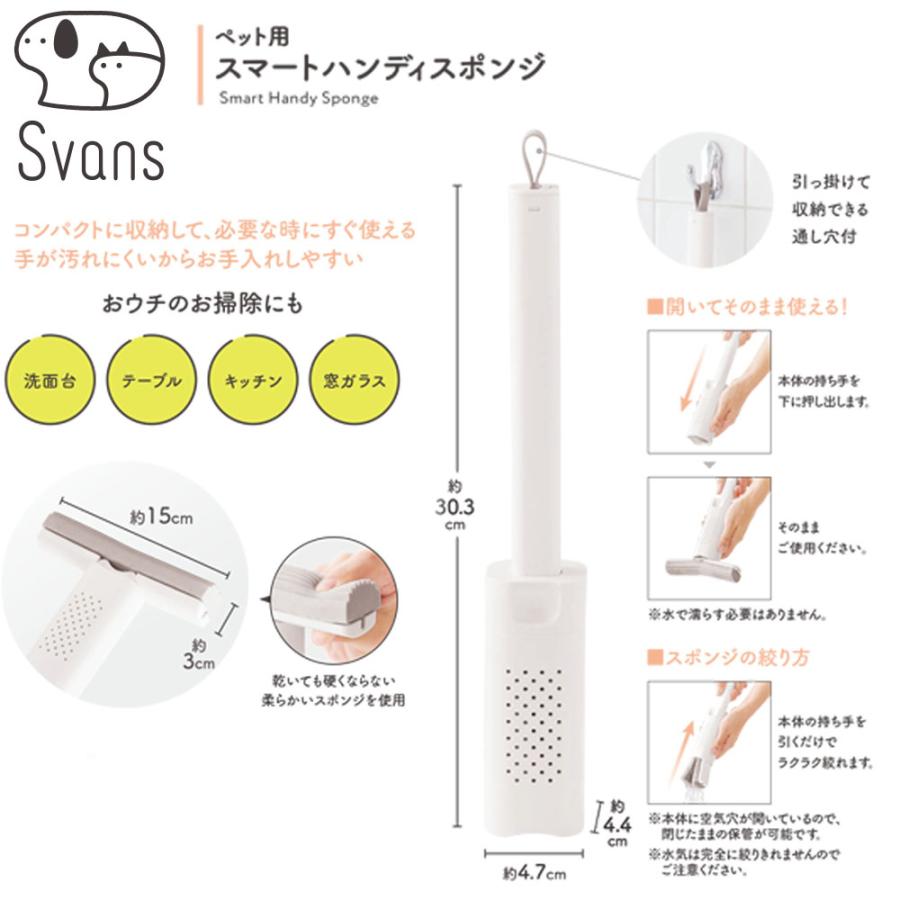 Svans スマートハンディスポンジ : チャーム charm ヤフー店 - 通販 - Yahoo!ショッピング