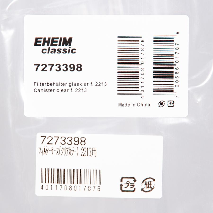 エーハイム クラシック エーハイム フィルターケース（クリアカラー