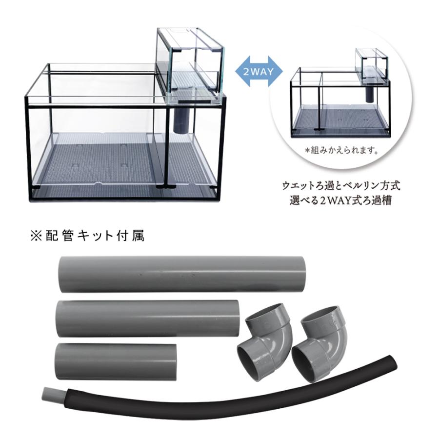 ORCA オルカ エクセルガラスサンプ 550 濾過槽 オーバーフロー