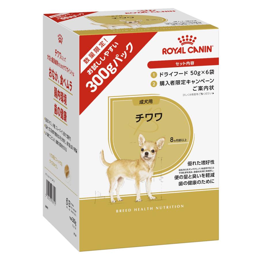 ロイヤルカナン 【送料無料】ロイヤルカナン チワワ 成犬用 ロイヤルカナン 【送料無料】ロイヤルカナン チワワ 成犬用