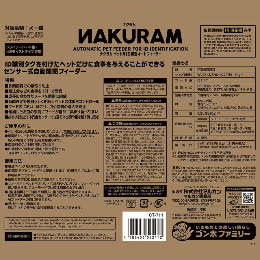 マルカン マルカン ナクラム ペット用 ID識別 マルカン マルカン ナクラム ペット用 ID識別