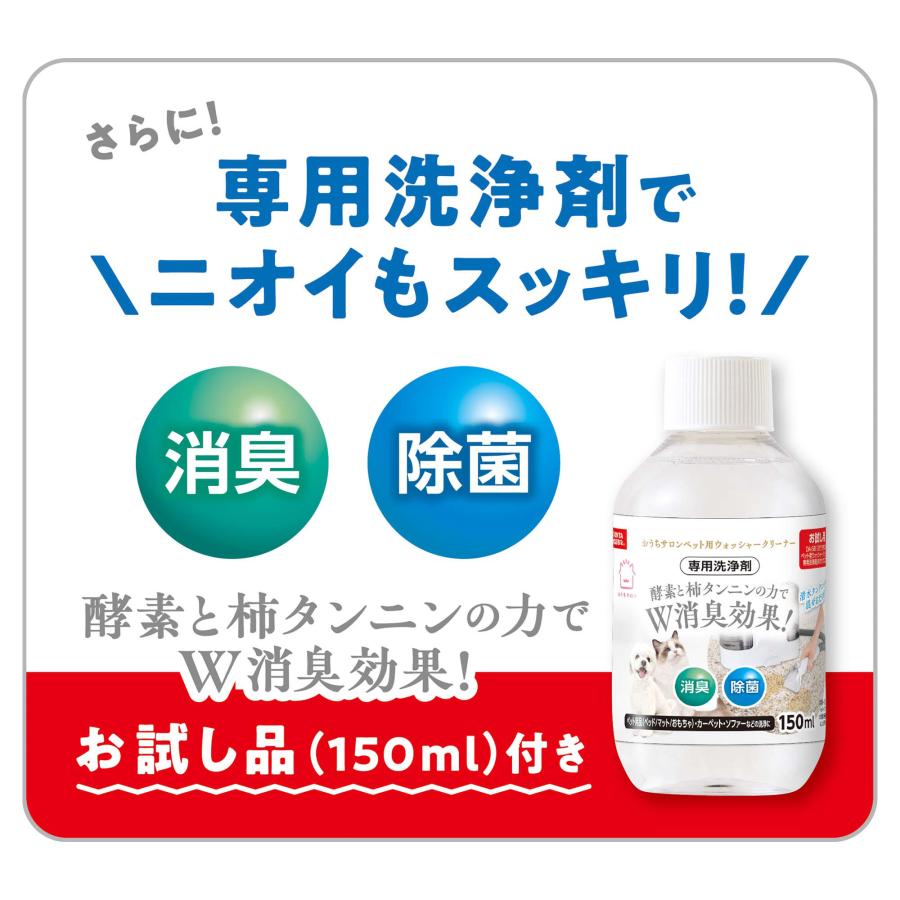 マルカン マルカン おうちサロン ペット用ウォッシャークリーナー