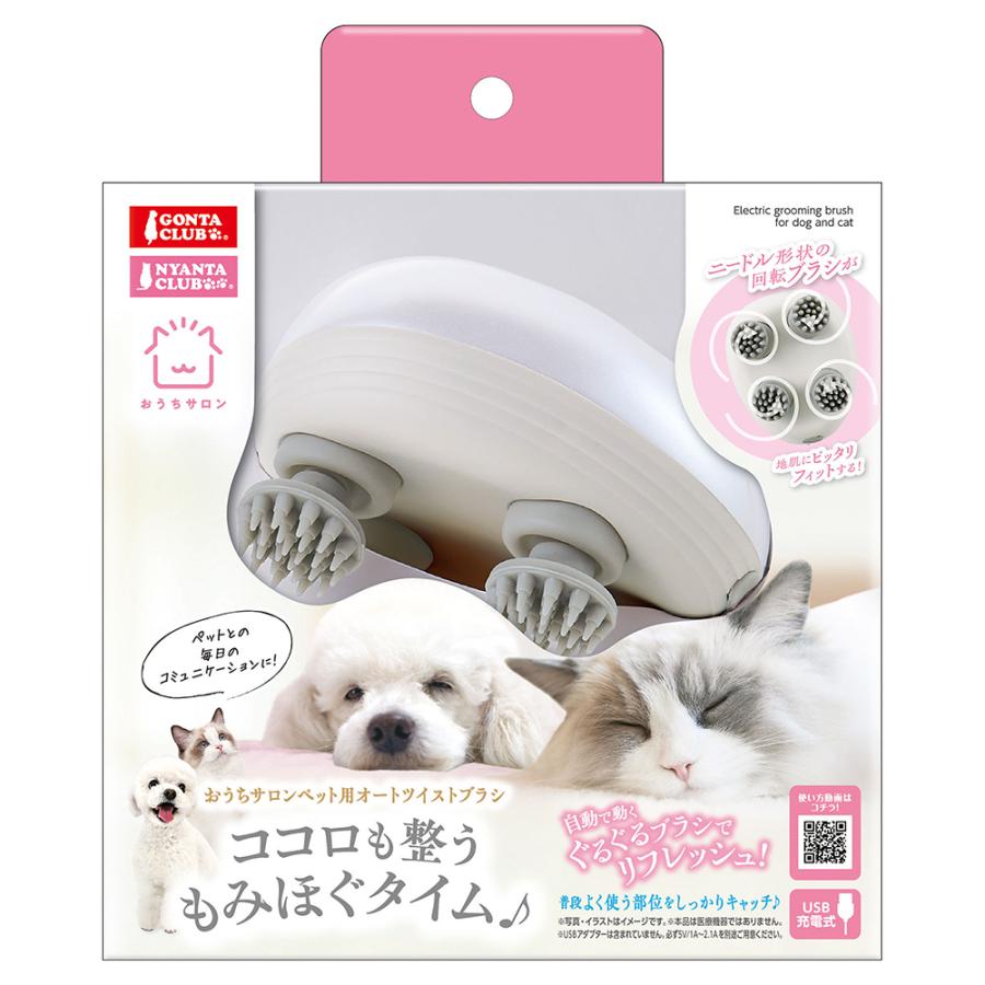 マルカン おうちサロン ペット用オートツイストブラシ : チャーム