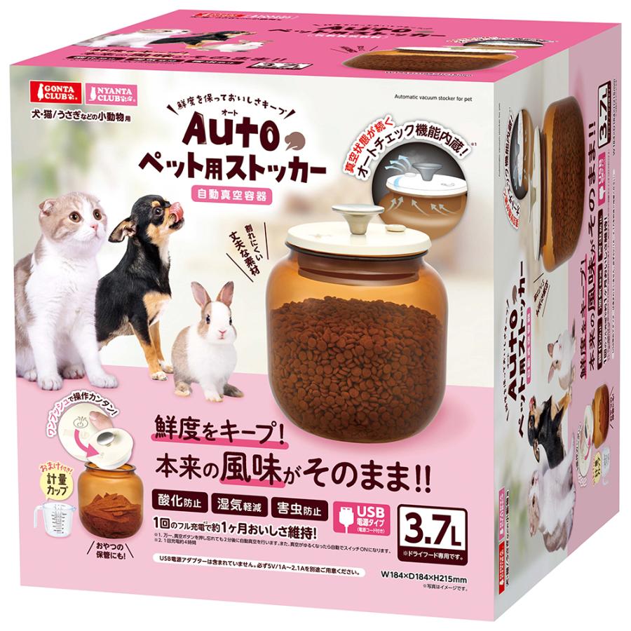 マルカン オート ペット用ストッカー : チャーム charm ヤフー店