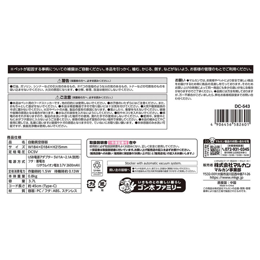 マルカン オート ペット用ストッカー : チャーム charm ヤフー店