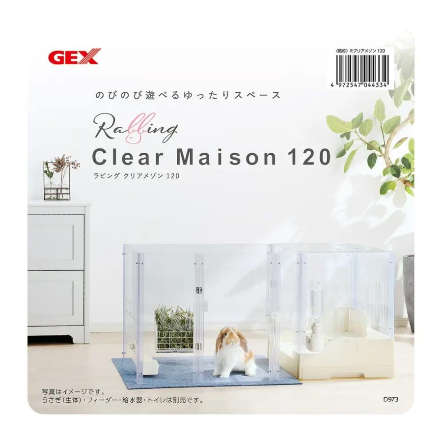 GEX ラビング クリアメゾン 120 本体＆拡張セット タイルマット