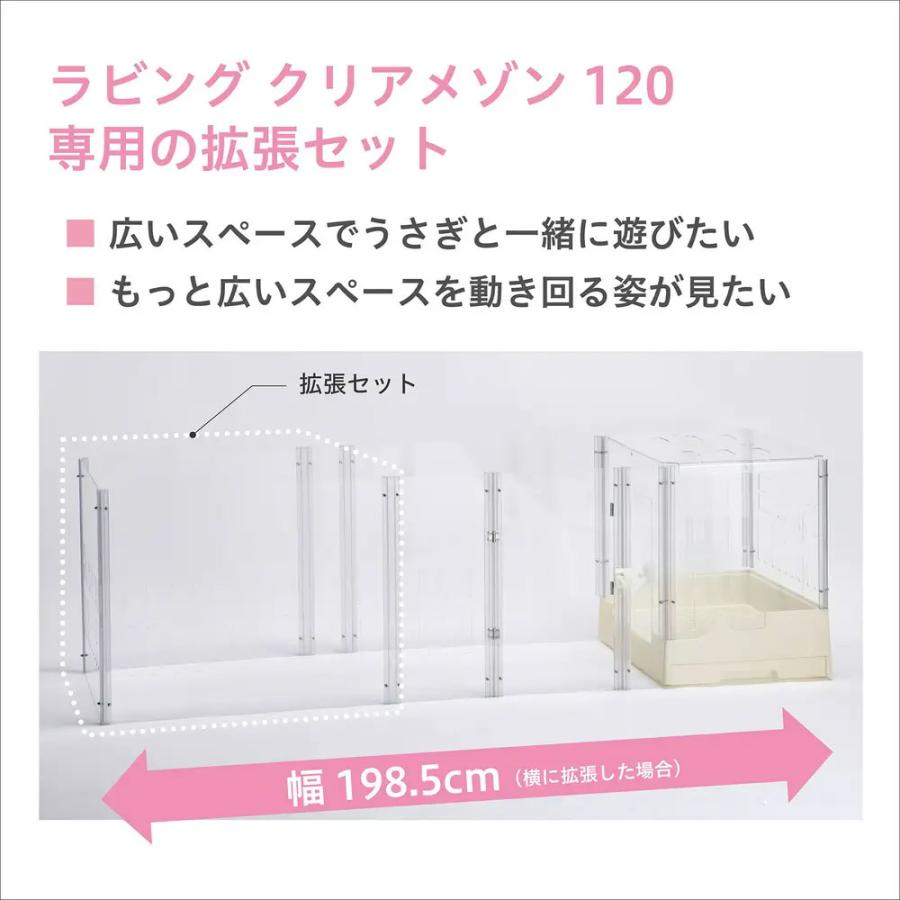 GEX ラビング クリアメゾン 120 本体＆拡張セット タイルマット