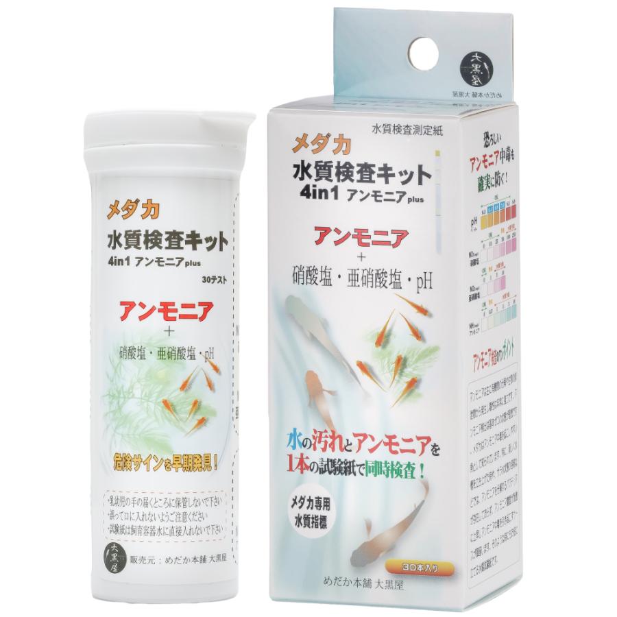 めだか本舗大黒屋　メダカ用　水質検査紙　４ｉｎ１　アンモニアＰｌｕｓ　３０本入り の商品画像