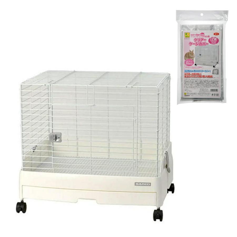 三晃商会　イージーホーム 60 ハイ　ホワイト キャスター　保温カバーつき うさぎケージ 三晃商会 イージーホームエボ60WH WS（62×50