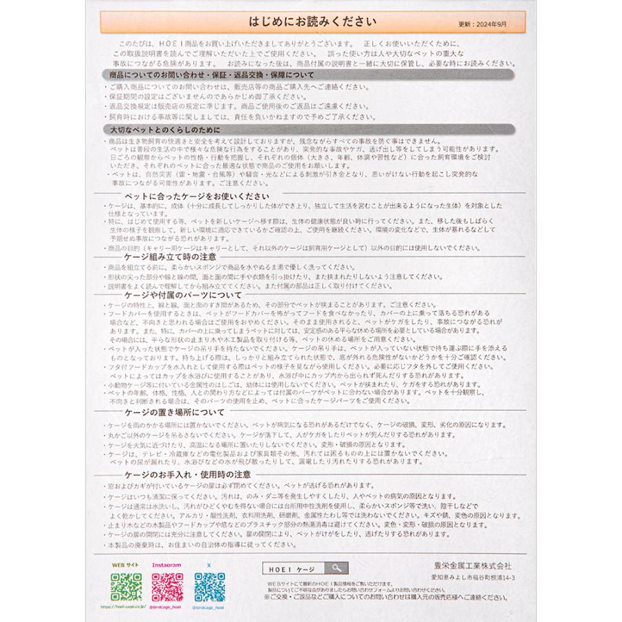 HOEI 鳥かご 101アーチ手のりP ホワイト（32×26×48．5cm