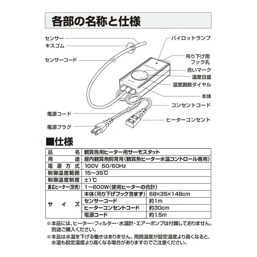 ニッソー プロテクトヒーター R−500W＆シーパレックス