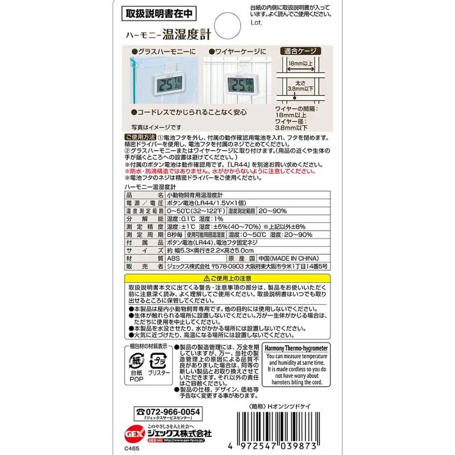 飼育セット GEX グラスハーモニー 450N（47×31×28