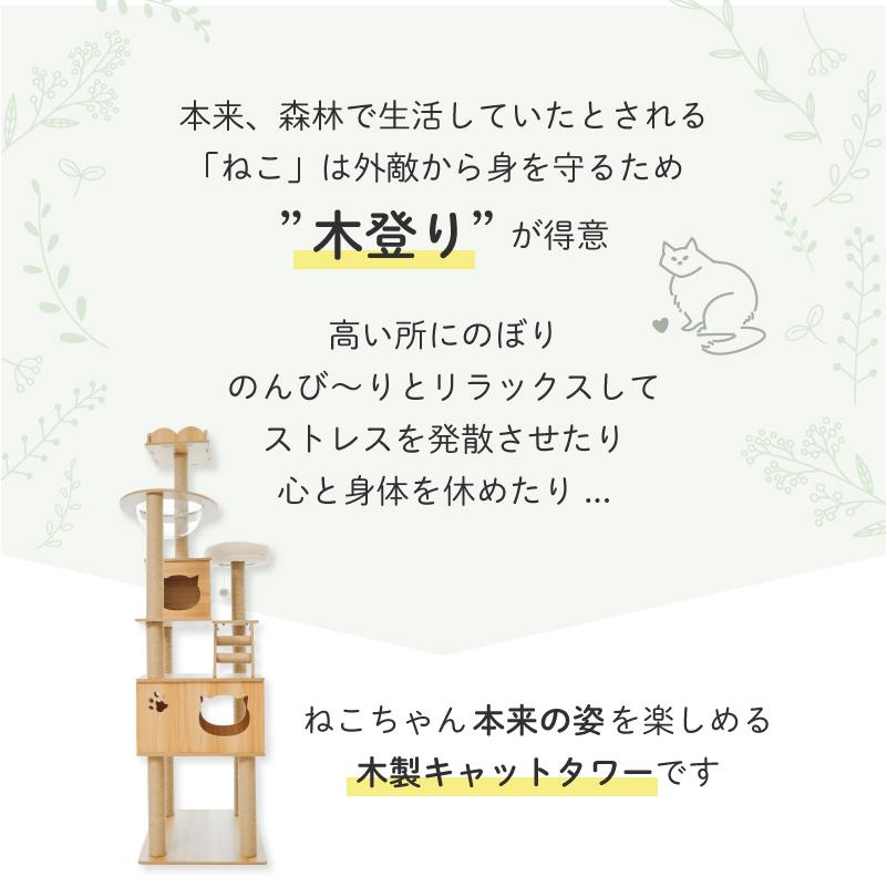 キャットタワー 木登りアスレチックタワー ハイタイプ : チャーム