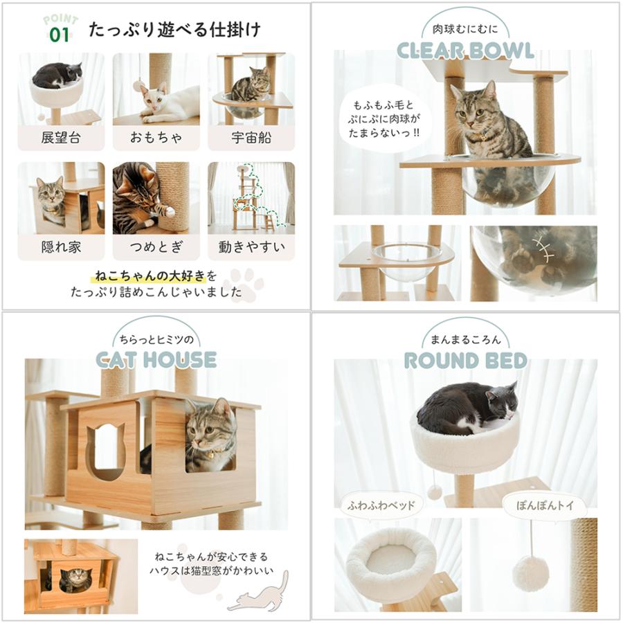 取寄せ商品 キャットタワー 木登りアスレチックタワー ハイタイプ