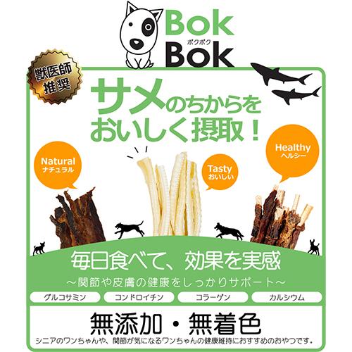 犬　おやつ　ボクボク　サメふりかけ・プレーン　５０ｇ | ROOP | 03