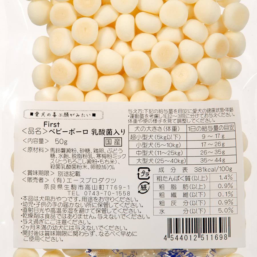 犬　ボーロ　Ｆｉｒｓｔ　ベビーボーロ　乳酸菌入り　５０ｇ　エースプロダクツ |  | 01