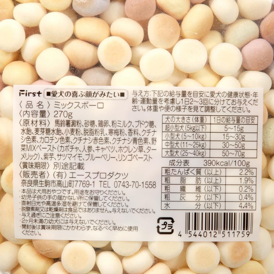 犬　ボーロ　Ｆｉｒｓｔ　ミックスボーロ　２７０ｇ　エースプロダクツ |  | 01