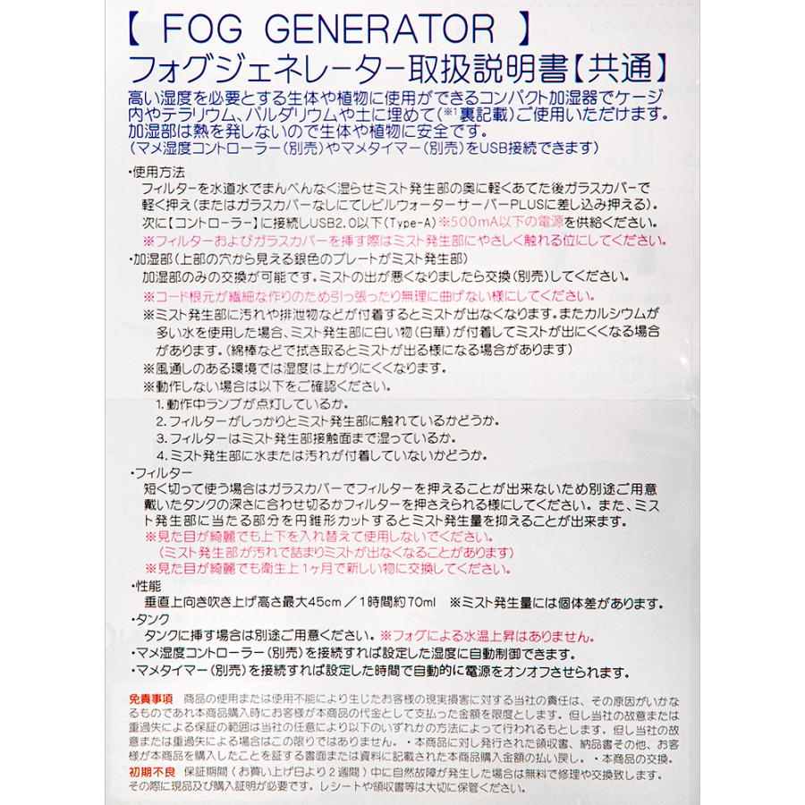 レビルクイーン レビルフォグジェネレーター 爬虫類 ミスト フォグ