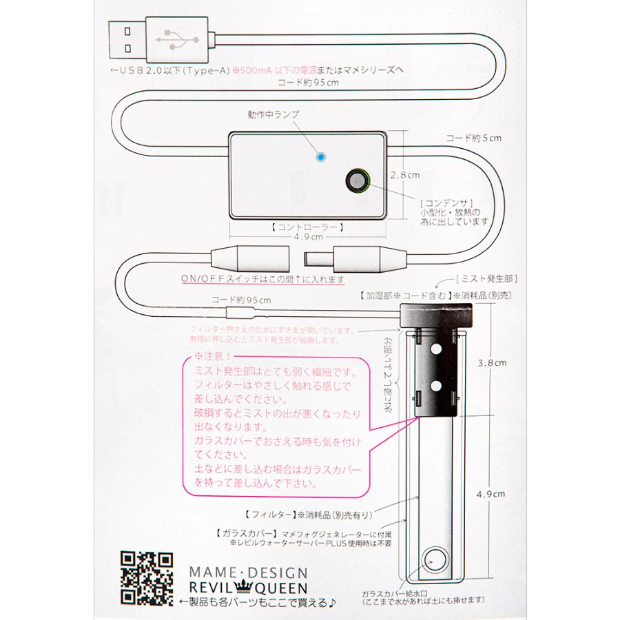 レビルクイーン レビルフォグジェネレーター 爬虫類 ミスト フォグ