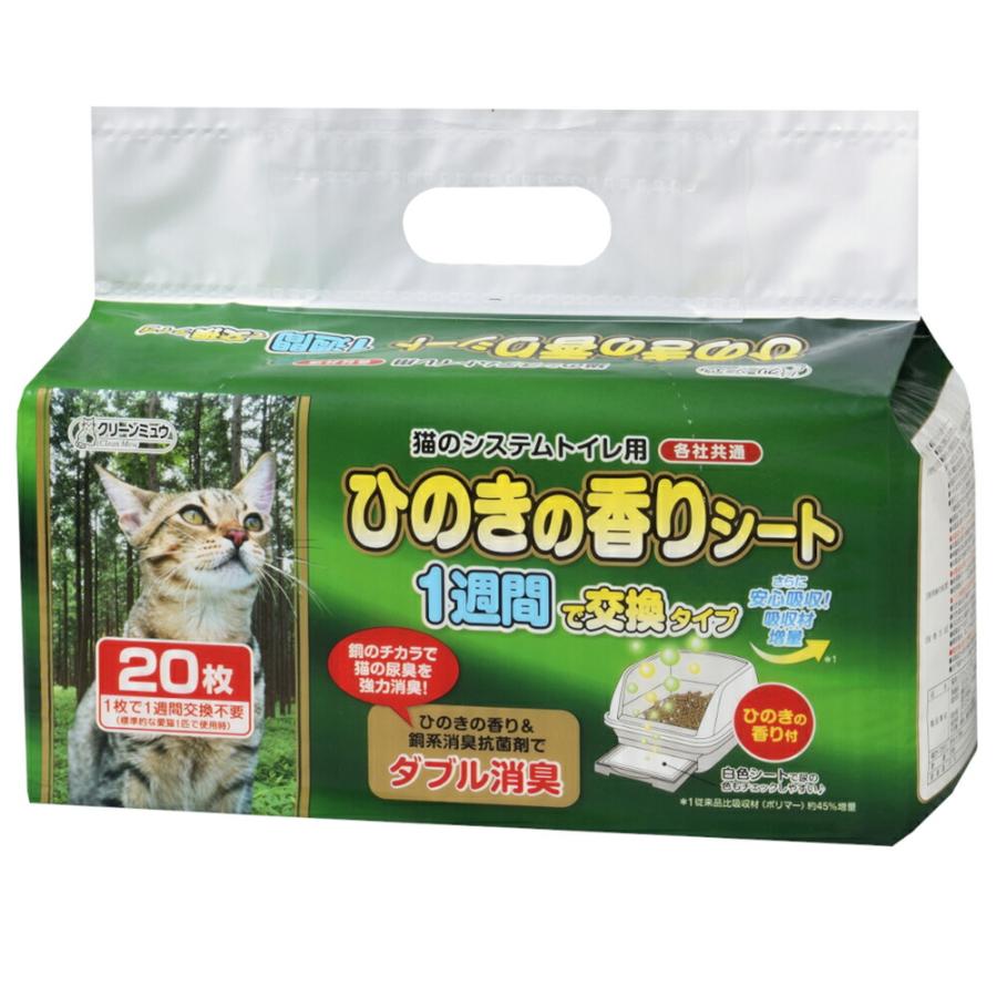 シーズイシハラ　クリーンミュウ　ひのきの香りシート１週間用　２０枚入り×１２（Yahoo!・チャーム charm ヤフー店）