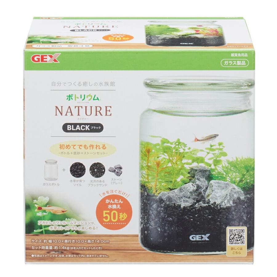 アウトレット品 GEX ボトリウム ネイチャーセット ブラック 訳あり