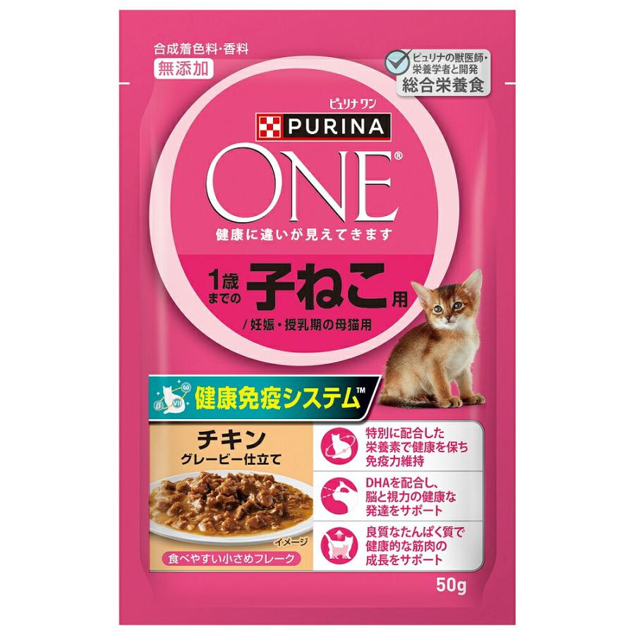 ピュリナワン　子猫　パウチ　１歳までの子ねこ・母猫用　チキン　グレービー仕立て　５０ｇ×４８袋　猫