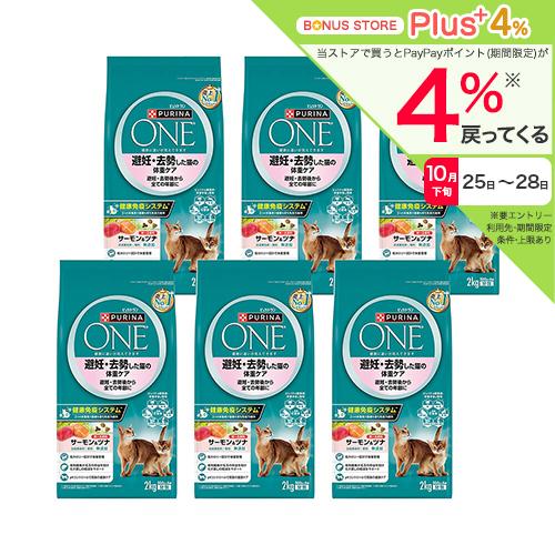 PURINA ONE サーモン＆ツナ 体重ケア 2kg×6袋 Amazon.co.jp: ピュリナワン