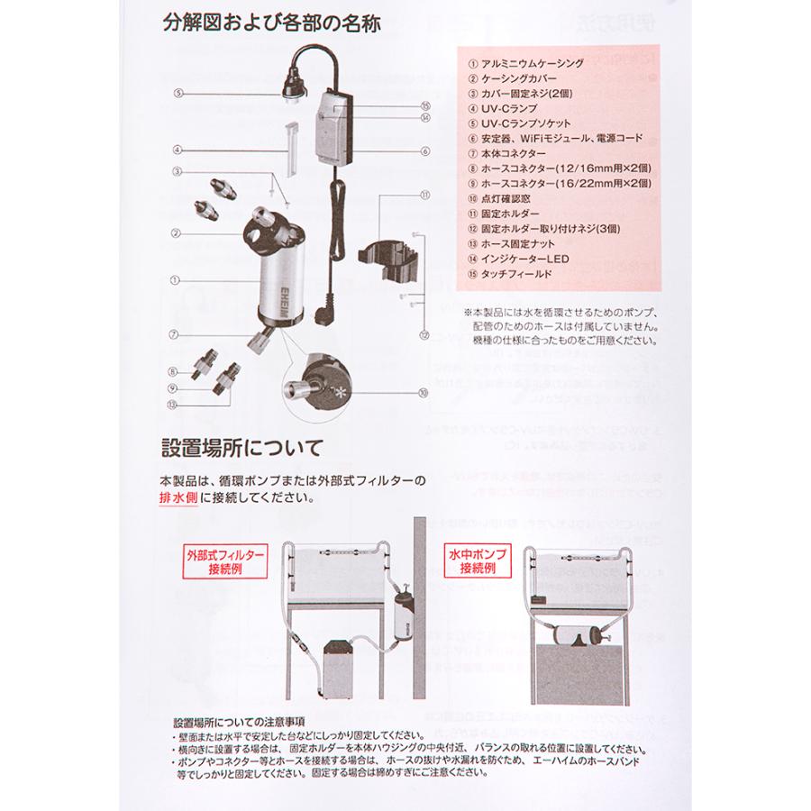 エーハイム リーフレックス UV＋e 500 殺菌灯 水槽 外部