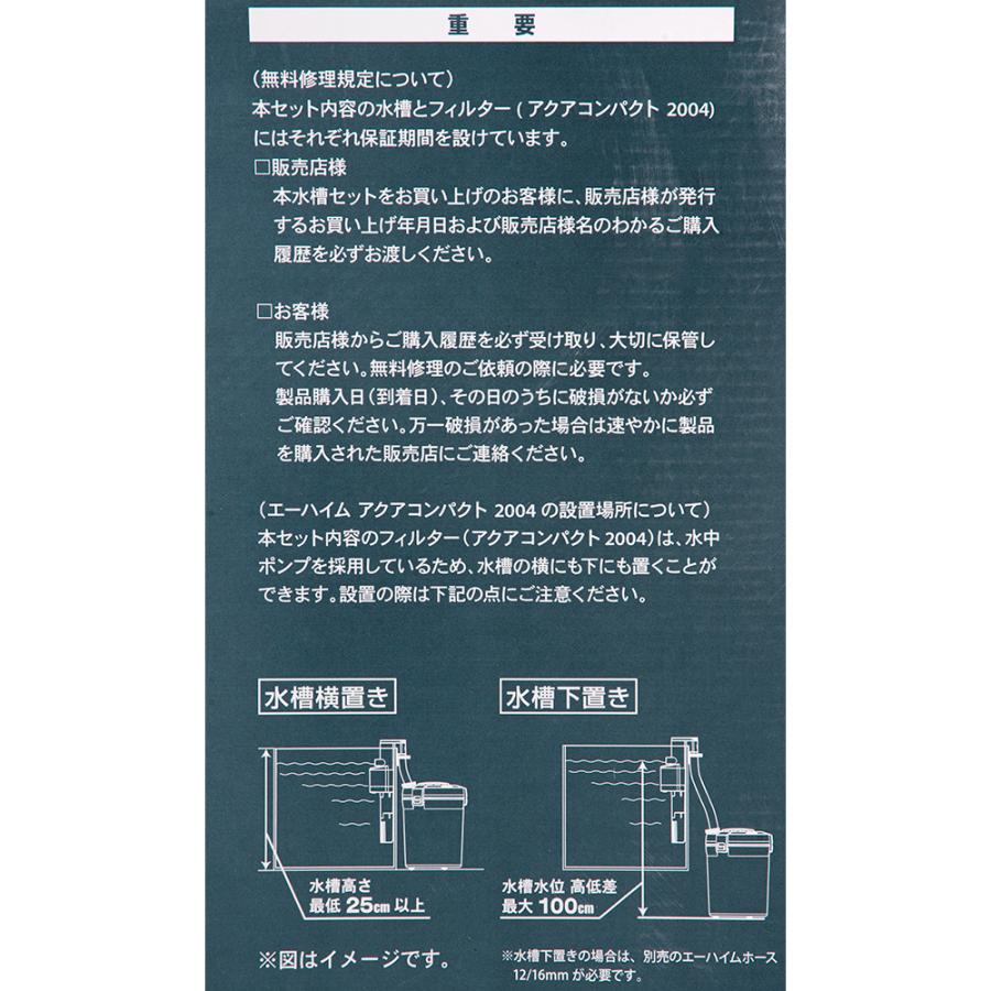 エーハイム アクアコンパクト2004 水槽セット 30cm水槽 お一