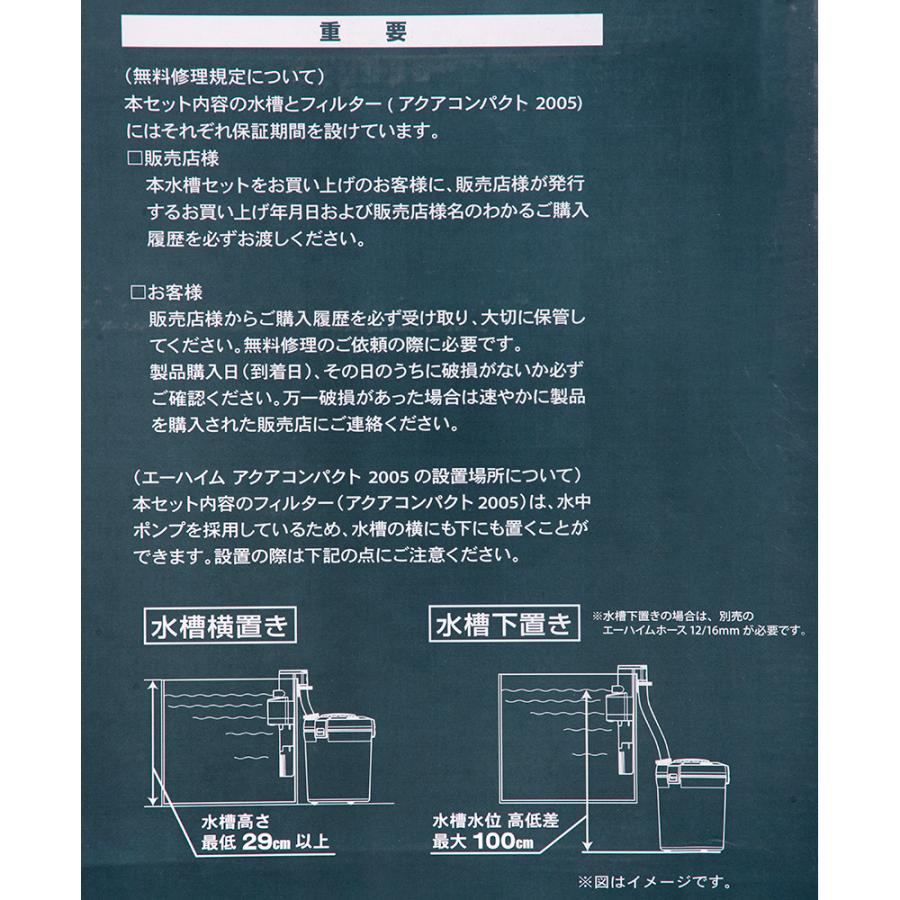 【直接引取】アクリル水槽・水槽台・エーハイムポンプセット エーハイム アクアコンパクト2005 水槽セット 45cm水槽 お一