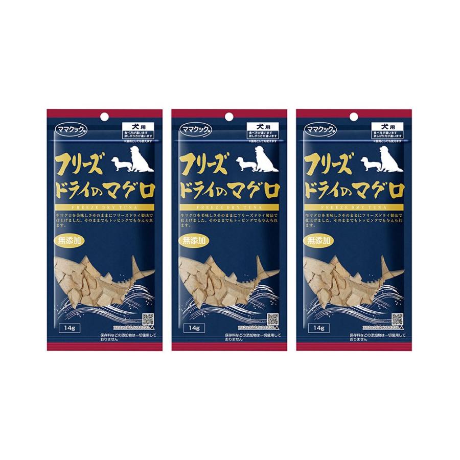 ママクック　フリーズドライのマグロ　犬用　１４ｇ×３